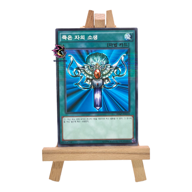Monster Reborn 20AP-KR018 Parallel Rare