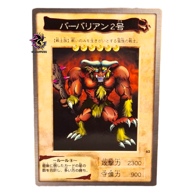 Swamp Battleguard N.62 - Bandai Collection