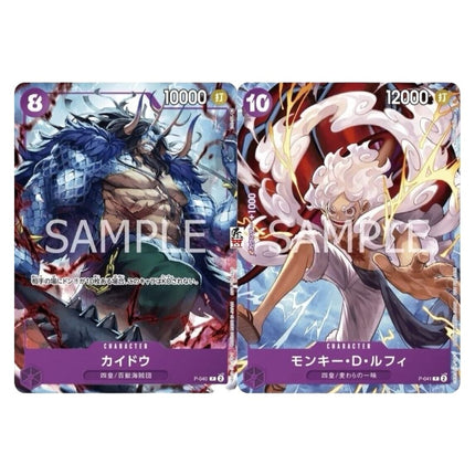 1ST Anniversary Complete Guide + 2 Bonus Card -  One Piece Card Game Japanese Bandai