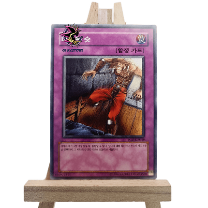 Trap Dustshoot PGD-KR049