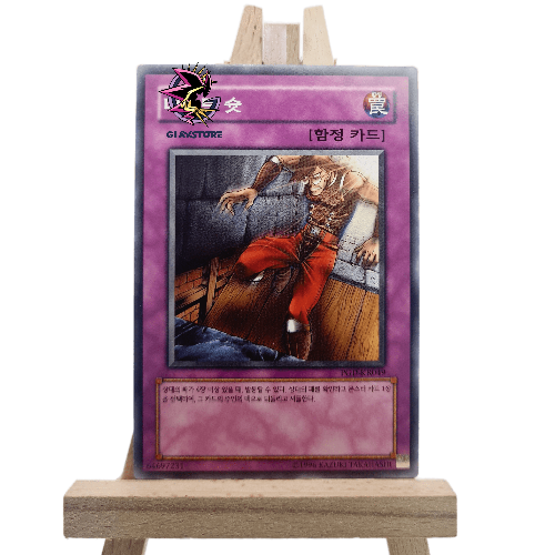 Trap Dustshoot PGD-KR049