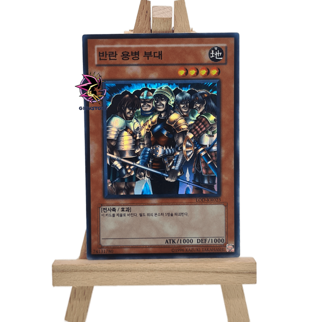 Exiled Force LOD-KR023 Super Rare