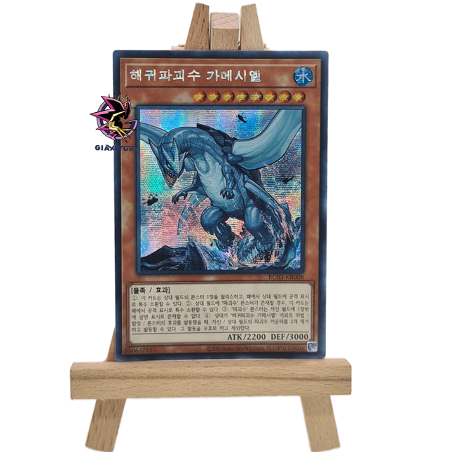 Gameciel the Sea Turtle Kaiju RC03-KR008 Secret Rare