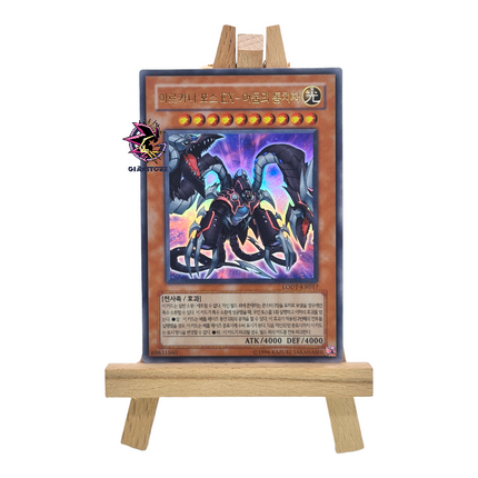 Arcana Force EX - The Dark Ruler LODT-KR017 Ultra Rare