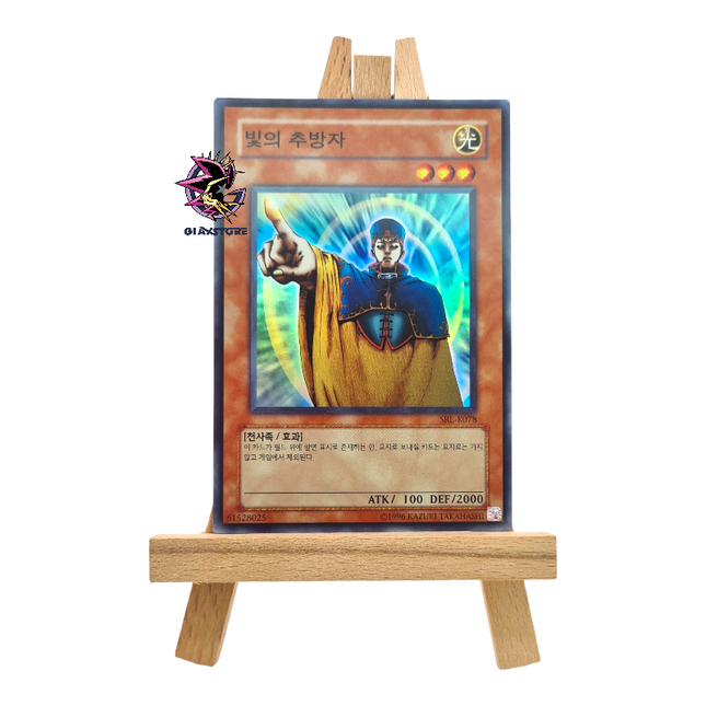 Banisher of the Light SRL-K078 Super Rare