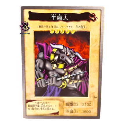 Battle Steer N.74 - Bandai Collection