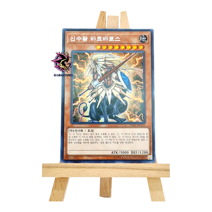 Beast King Barbaros 15AX-KRY21 Secret Rare Korean