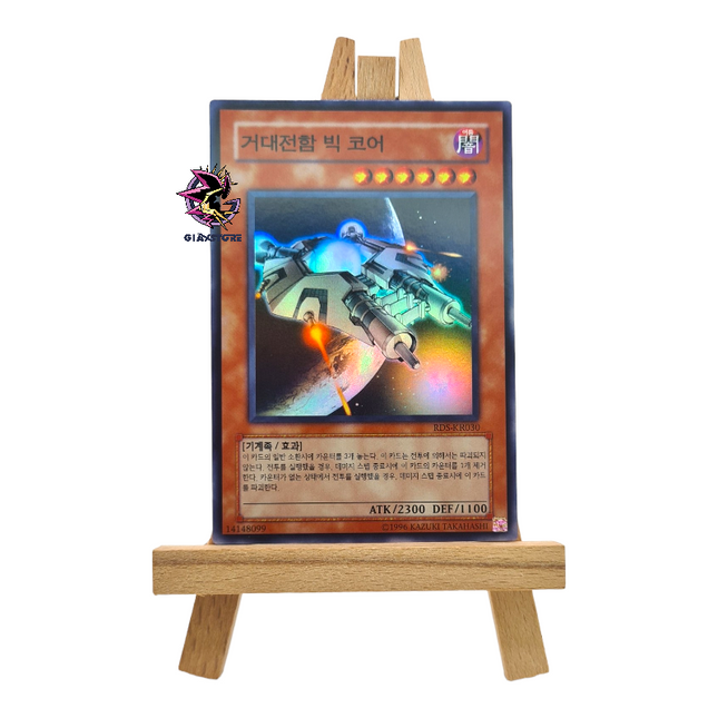 Big Core RDS-KR030 Super Rare