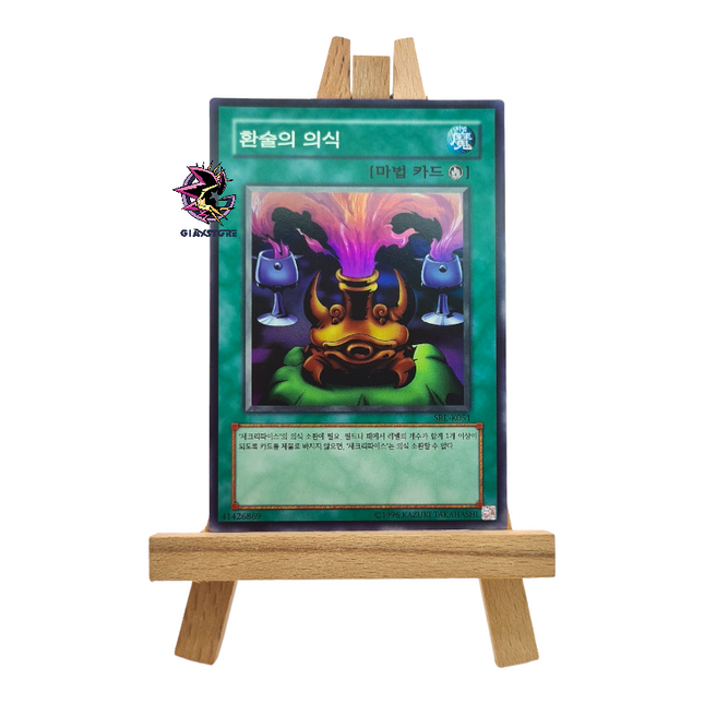 Black Illusion Ritual SRL-K051 Super Rare