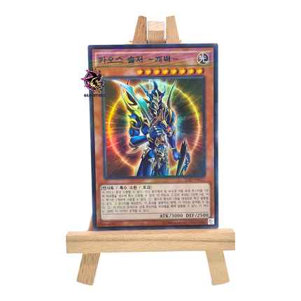 Black Luster Soldier - Envoy of the Beginning 20AP-KR027 Super Parallel Rare
