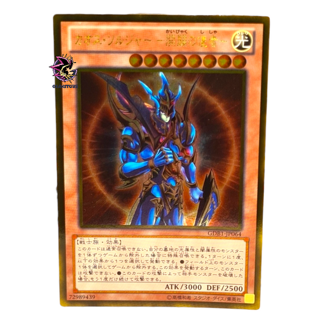 Black Luster Soldier GDB1-JP064 Gold Rare Japanese