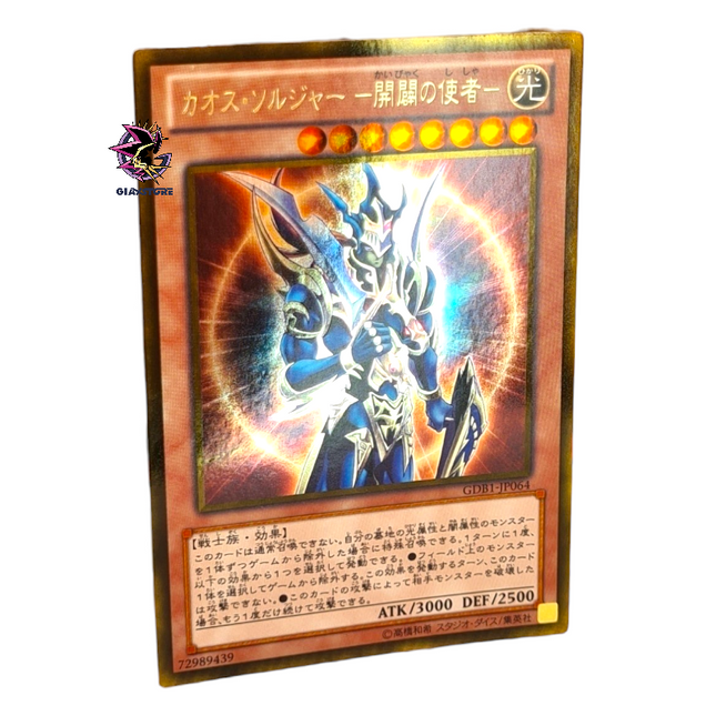 Black Luster Soldier GDB1-JP064 Gold Rare Japanese