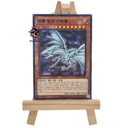 Blue-Eyes Alternative White Dragon HC01-KR008 Parallel Rare