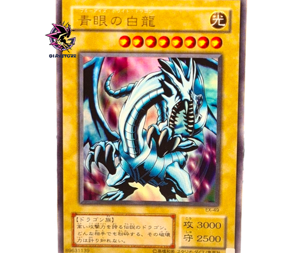Blue_Eyes_White_Dragon_P4-