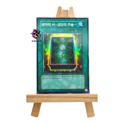 Book of Life PGD-KR033 Super Rare