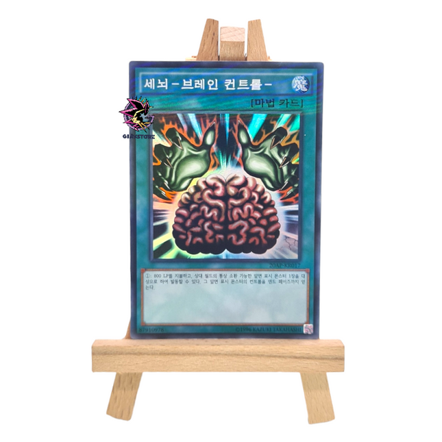 Brain Control 20AP-KR017 Super Parallel Rare