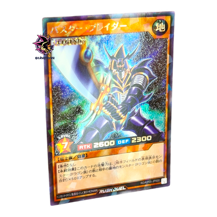 Buster Blader RD-KP05-JP000 Rush Rare Japanese