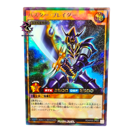 Buster Blader RD-KP05-JP000 Rush Rare Japanese