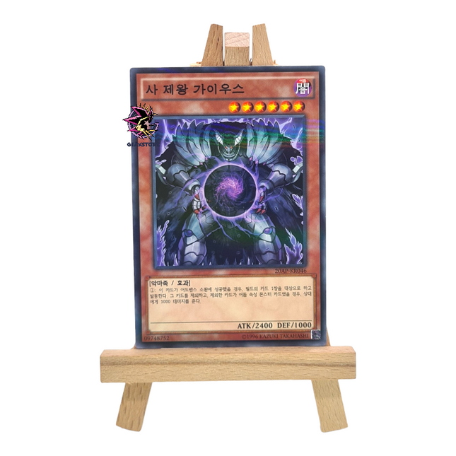 Caius The Shadow Monarch 20AP-KR046 Parallel Rare