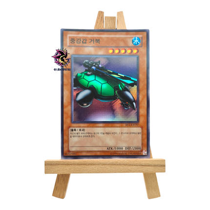 Catapult Turtle BP2-KR047 Super Rare