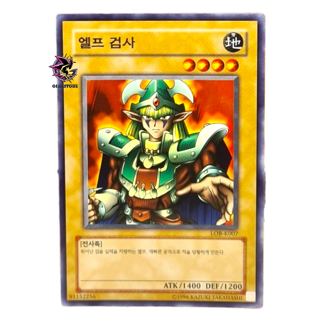 Celtic Guardian LOB-K007 Super Rare
