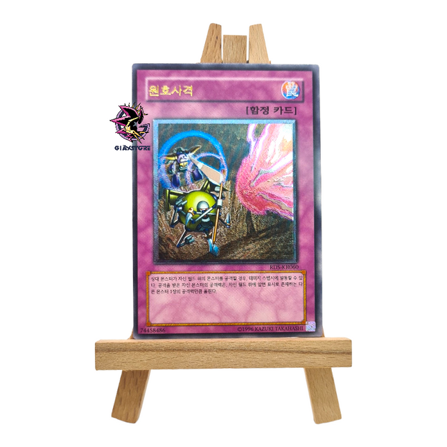 Covering Fire RDS-KR060 Ultimate Rare