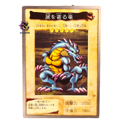 Crawling Dragon 2 N.67 - Bandai Collection