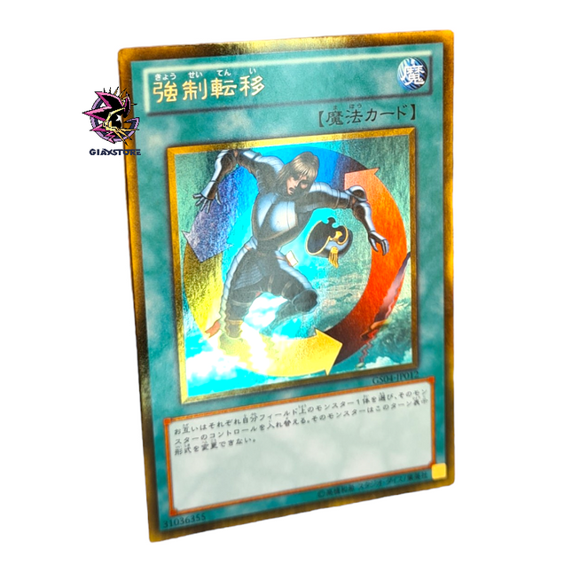 Creature Swap GS04-JP012 Gold Rare Japanese