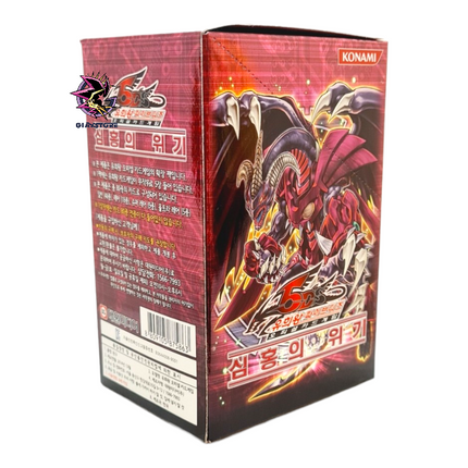 *Damaged* Crimson Crisis - Box da 40 Buste Coreano Unlimited