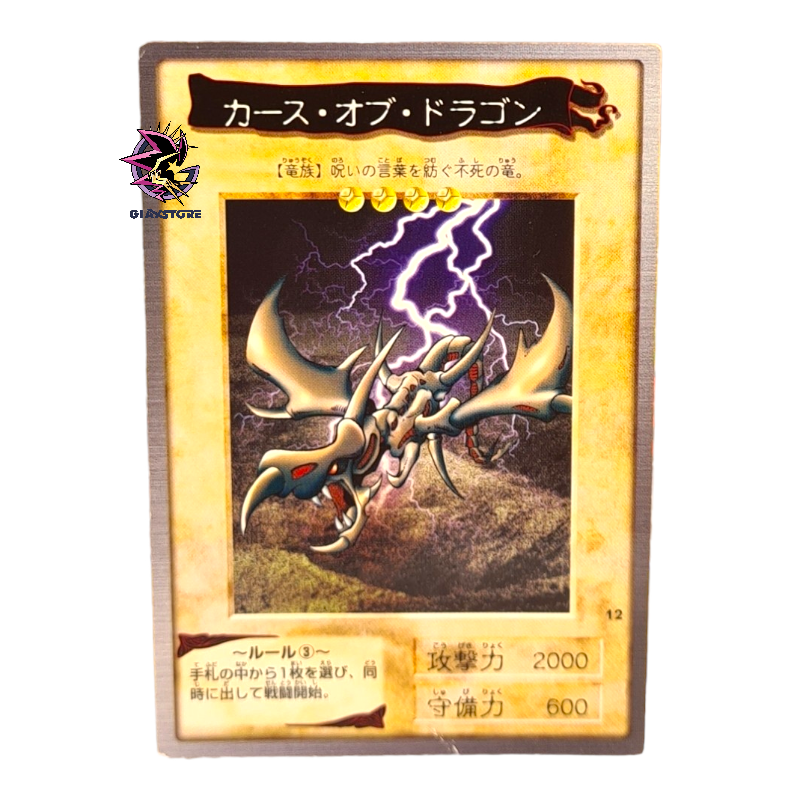 Curse of Dragon N.12 - Bandai Collection GiaxStore Curse of Dragon N.12 - Bandai Collection GiaxStore