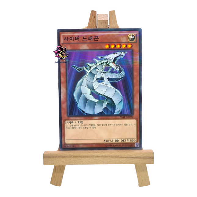 Cyber Dragon 20AP-KR032 Parallel Rare