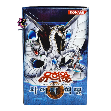 Cybernetic Revolution - Box of 40 Korean Unlimited Envelopes