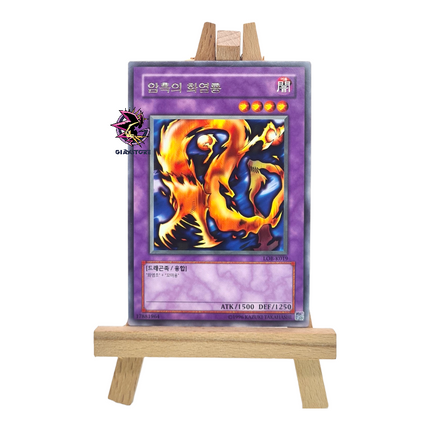 Darkfire Dragon LOB-K019 Rare