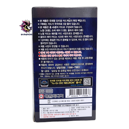 Deck Build Pack: Grand Creators - Korean Box Unlimited