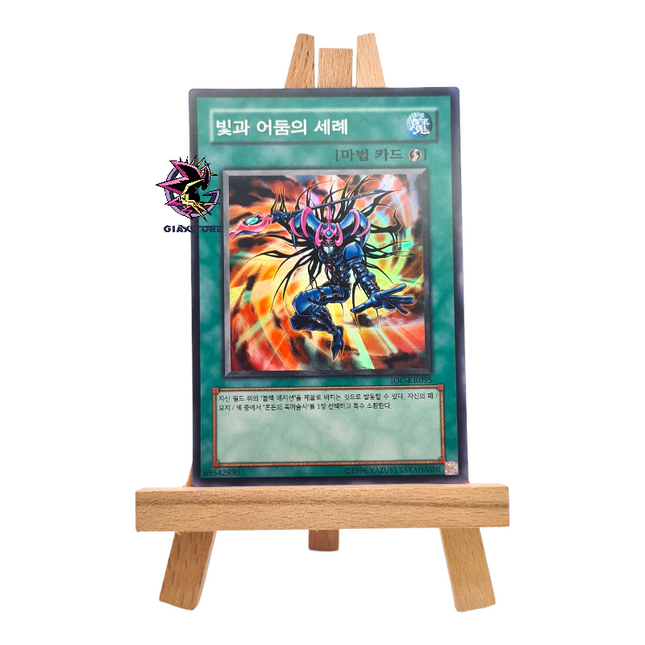 Dedication Through Light and Darkness IOC-KR095 Super Rare