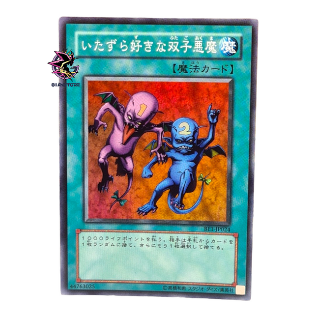 Delinquent Duo BE1-JP024 Super Rare