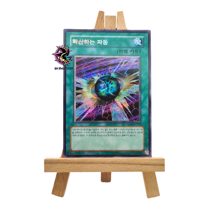 Diffusion Wave-Motion MFC-KR107 Secret Rare