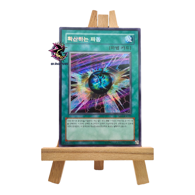 Diffusion Wave-Motion MFC-KR107 Secret Rare