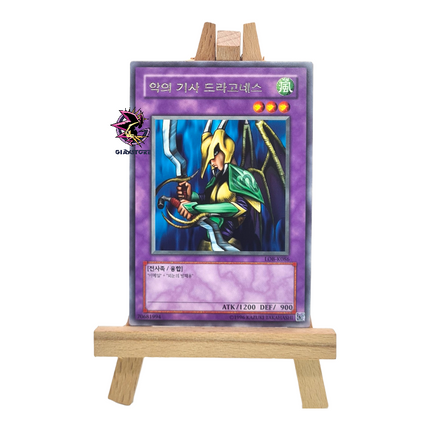 Dragoness The Wicked Knight LOB-K086 Rare