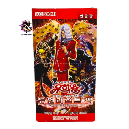 Duelist Pack: Legend Duelist 2 - Box of 30 Boosters Korean Unlimited