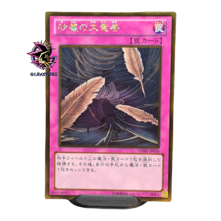Dust Tornado GDB1-JP056 Gold Rare Japanese