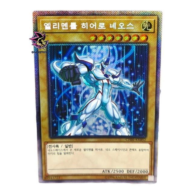 Elemental Hero Neos CHBI-KRBS2 Extra Secret Rare