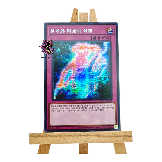 Exchange of the Spirit 15AX-KRM51 Secret Rare Korean