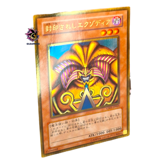 Exodia the Forbidden One GS01 JP005 Gold Rare Japanese
