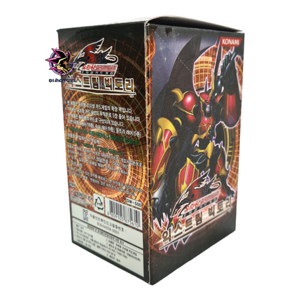 Extreme Victory - Box da 40 Buste Coreano Unlimited