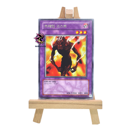 Flame Ghost LOB-K029 Rare