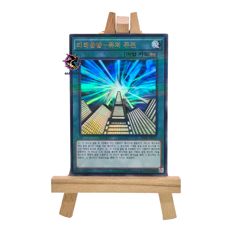 ultra parallel rare yugioh cards Future Fusion 20AP-KR037 Ultra Parallel Rare – GiaxStore