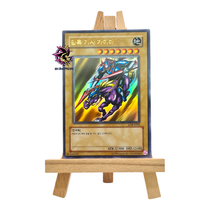 Gaia The Fierce Knight LOB-K006 Ultra Rare