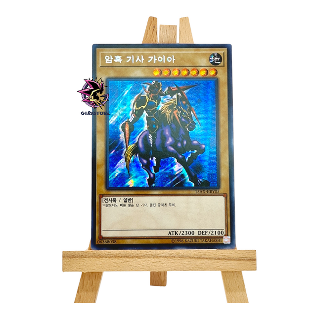 Gaia The Fierce Knight 15AX-KRY05 Secret Rare Korean