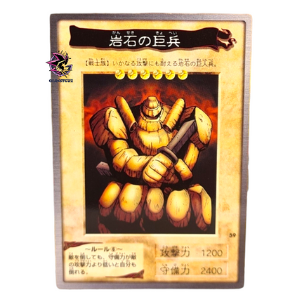 Giant Soldier of Stone N.59 - Bandai Collection